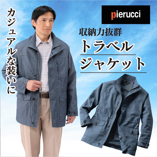 ６ポケットデニムトラベルジャケット