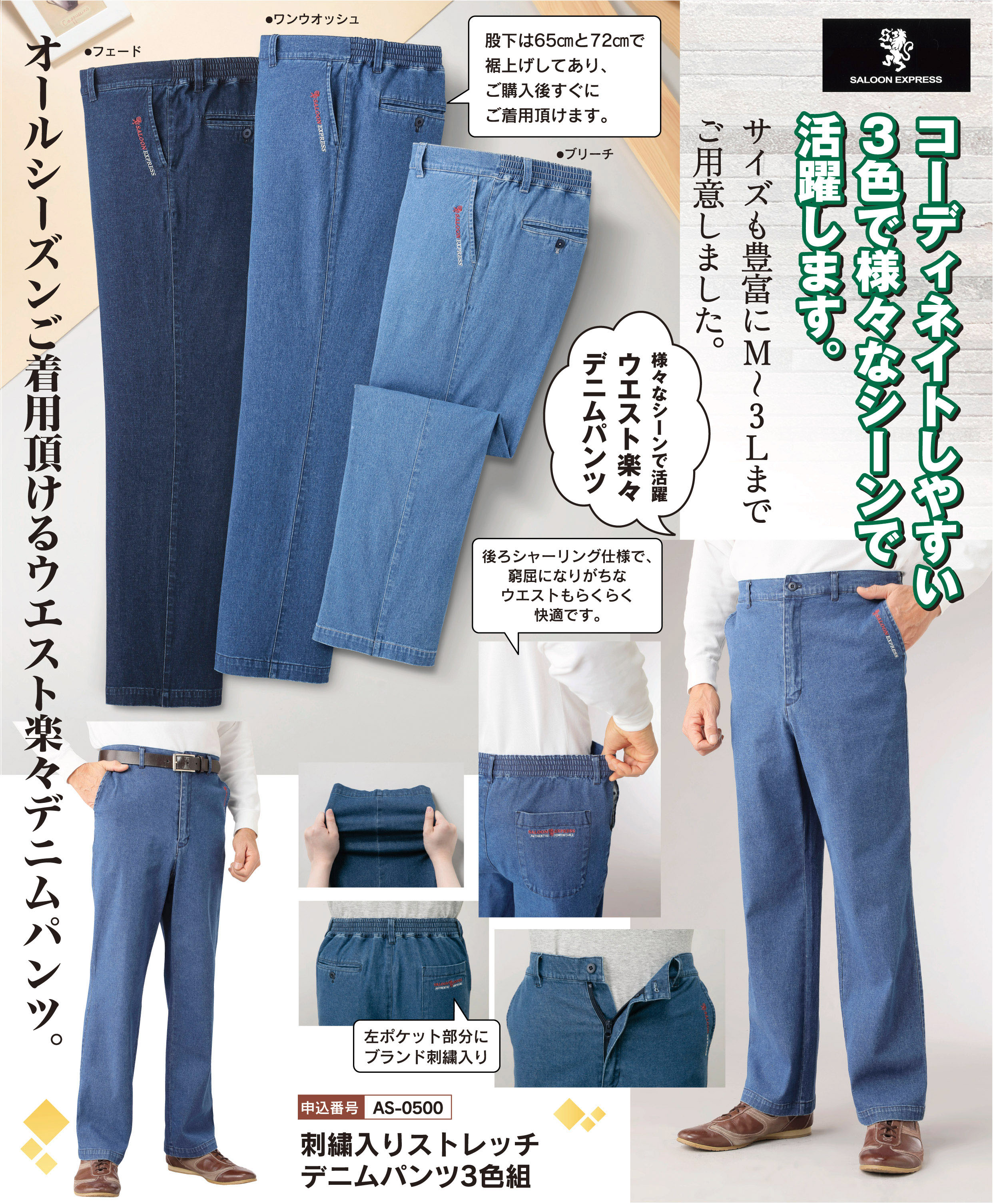 刺繍入りストレッチデニムパンツ３色組の詳細