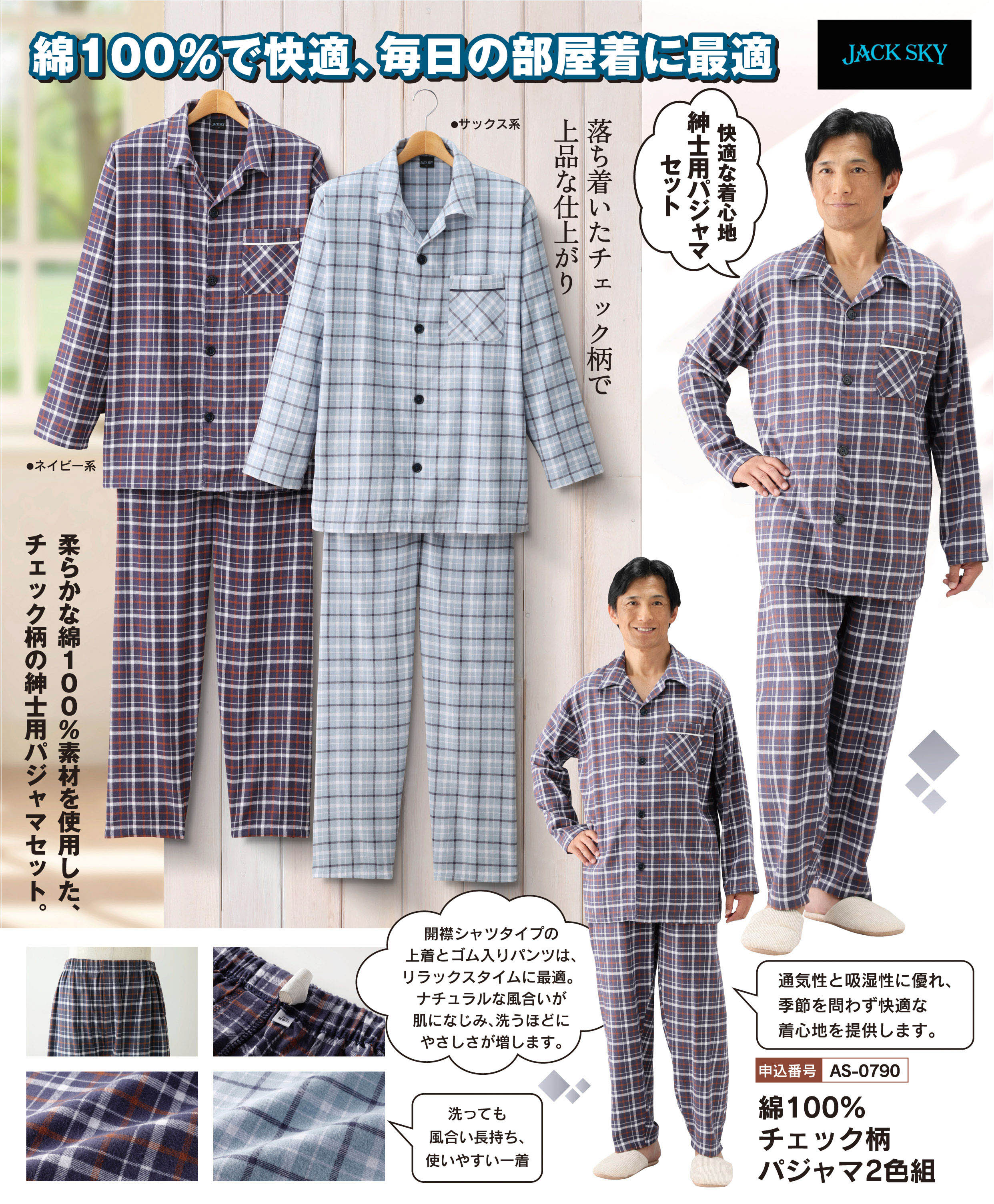 ウール入り カラフルチェック柄シャツ2色組の詳細